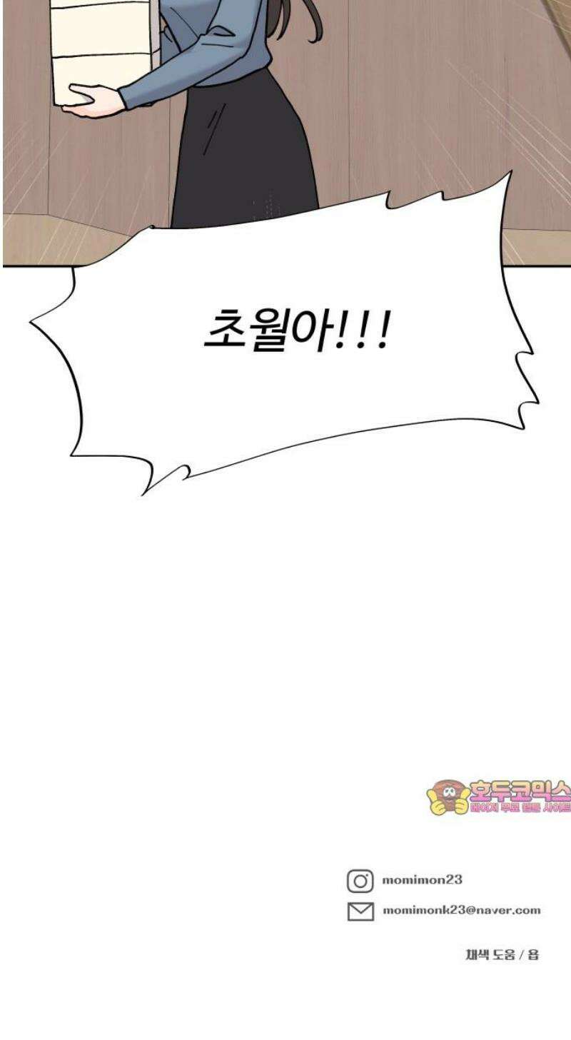 24시간 미남 53화 40