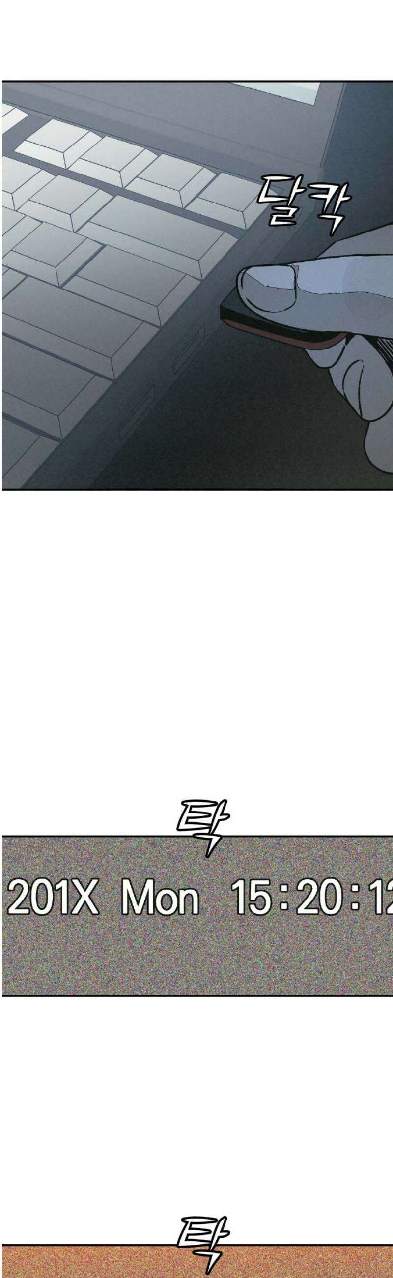 당신의 살인을 위하여 29화 8