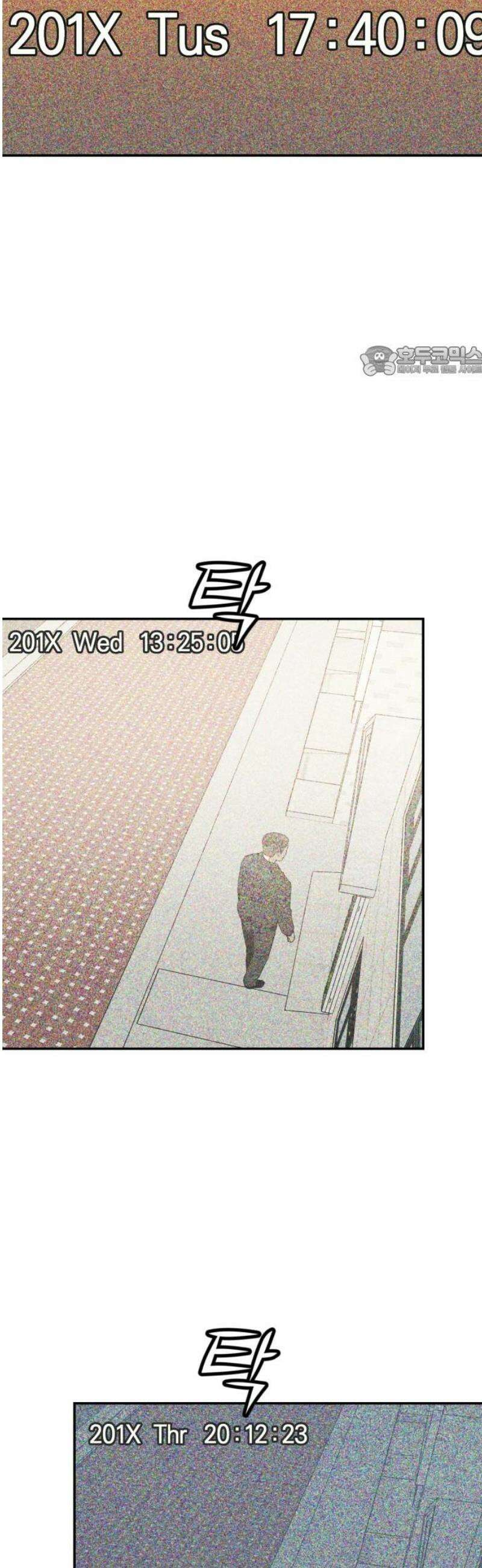 당신의 살인을 위하여 29화 9