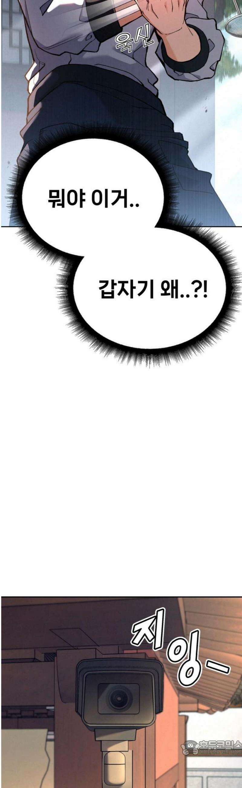 신의 요리 21화 - 초급요리사 3차 예선전3 4