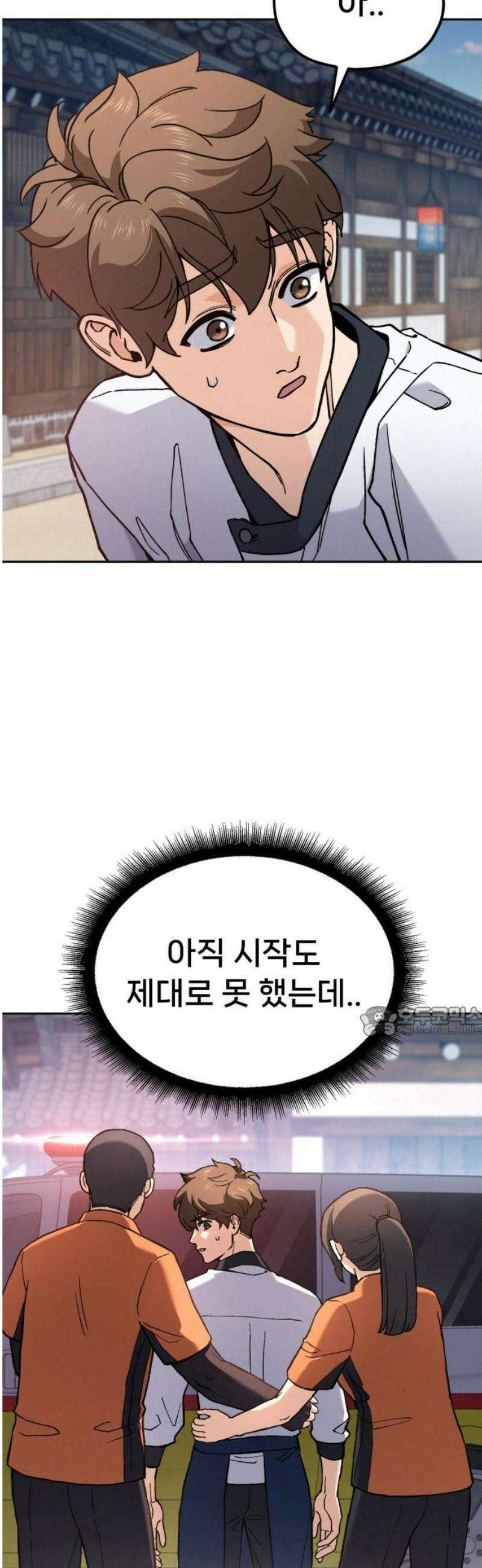 신의 요리 21화 - 초급요리사 3차 예선전3 15