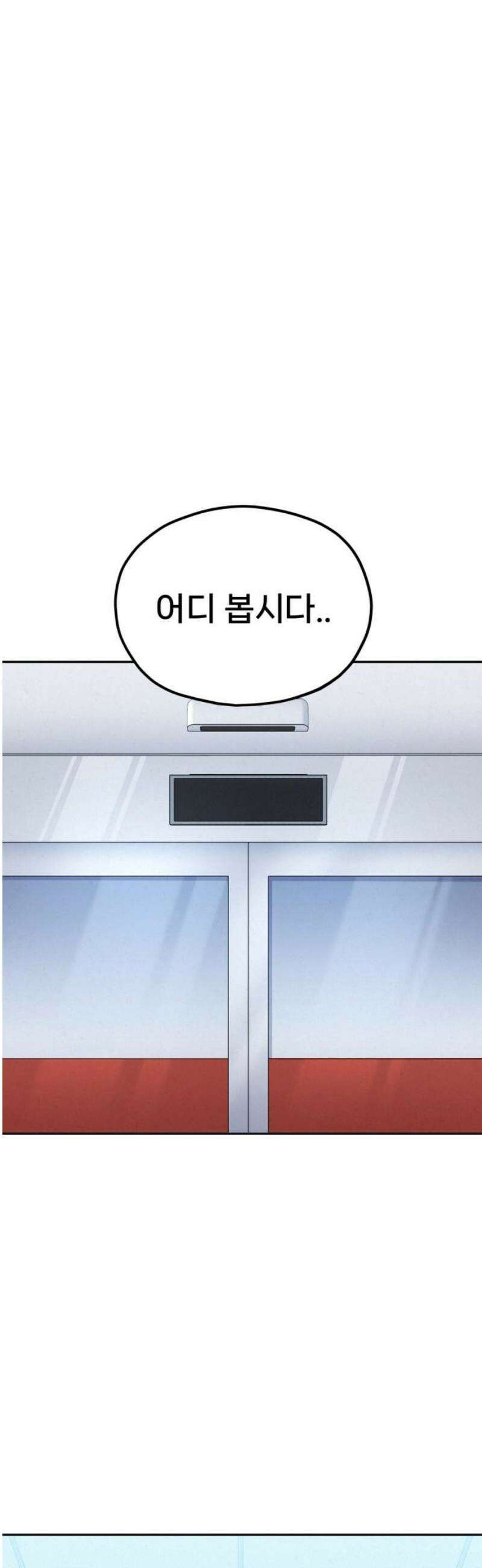 신의 요리 21화 - 초급요리사 3차 예선전3 18