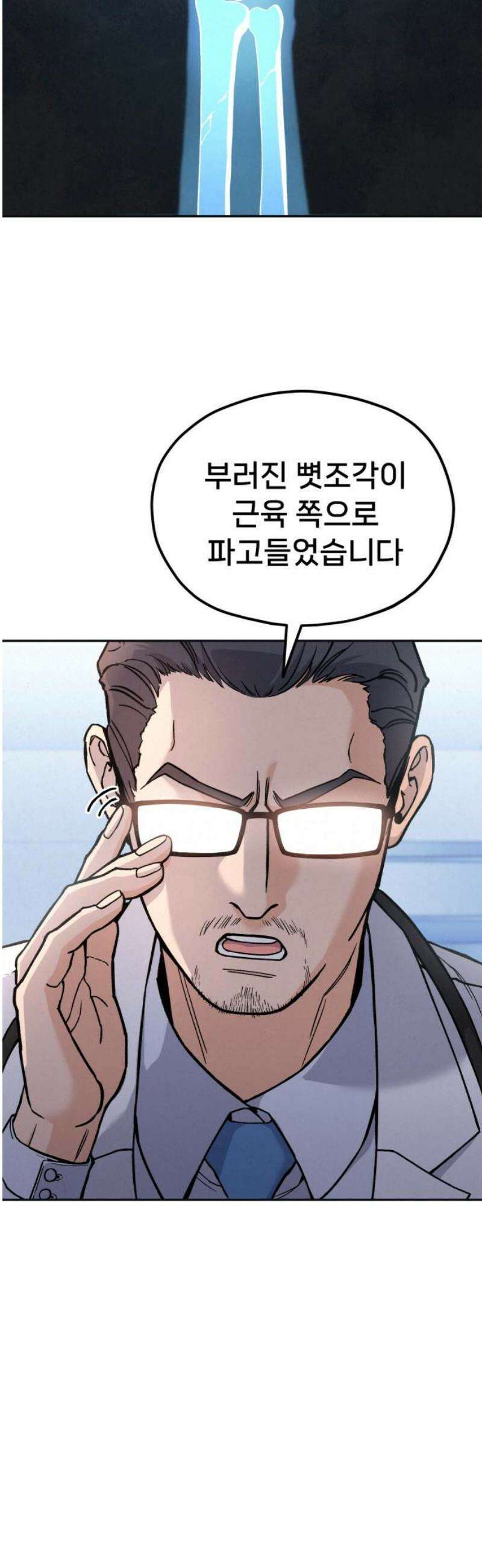 신의 요리 21화 - 초급요리사 3차 예선전3 20