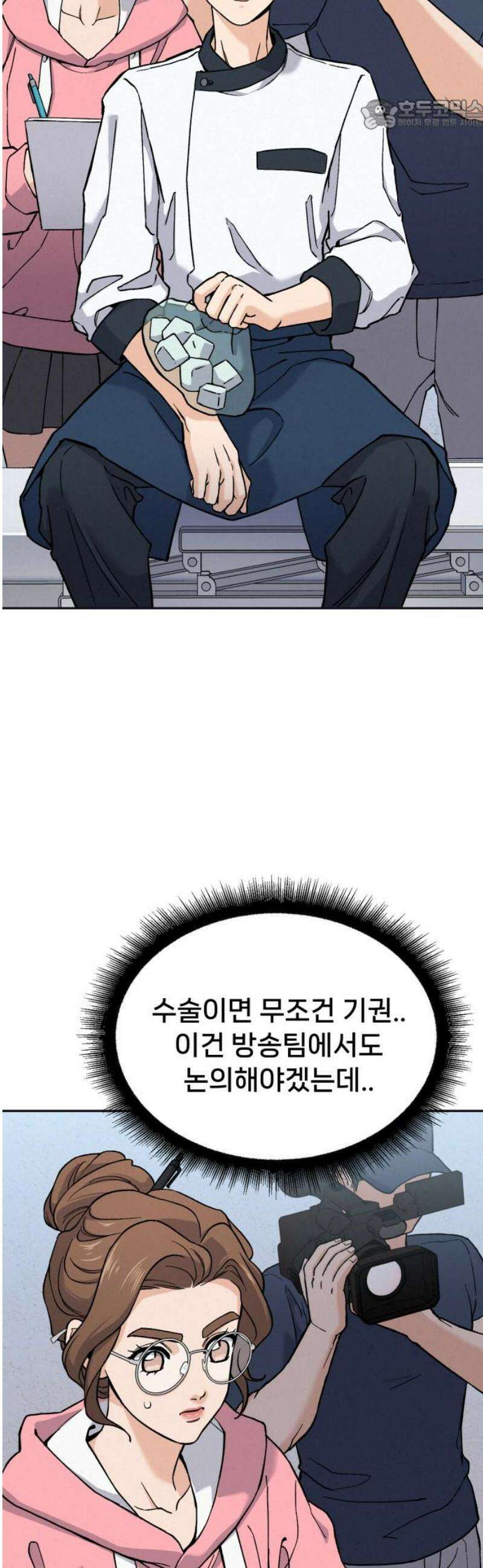 신의 요리 21화 - 초급요리사 3차 예선전3 22