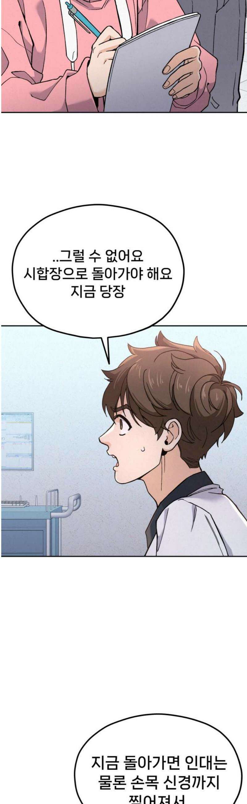신의 요리 21화 - 초급요리사 3차 예선전3 23