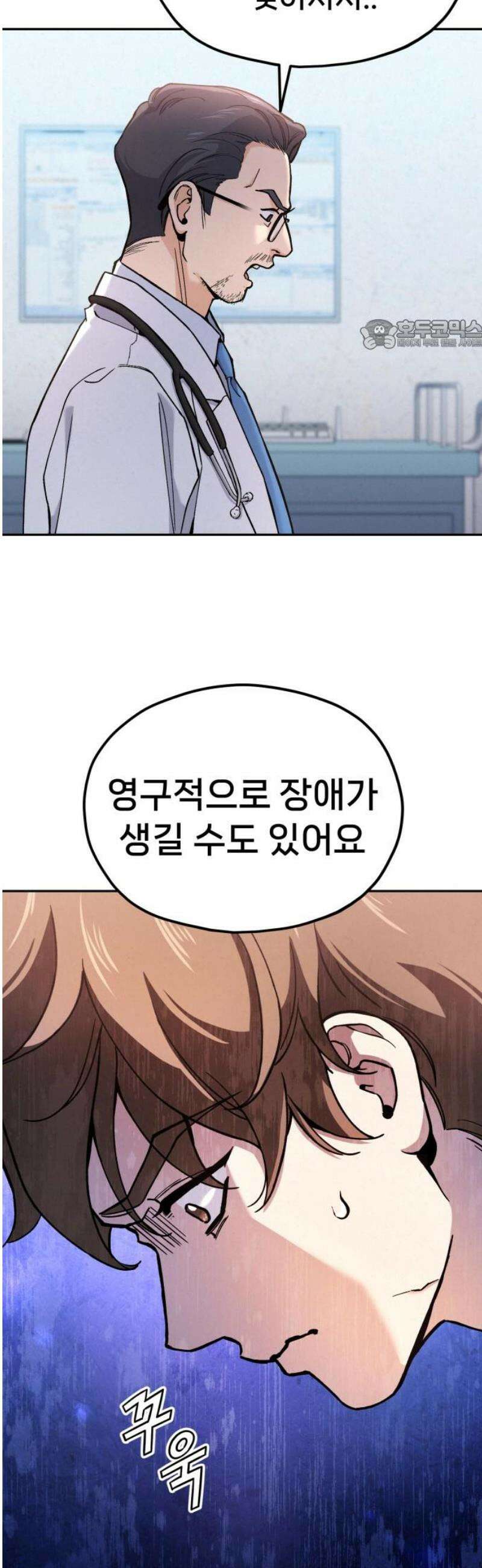 신의 요리 21화 - 초급요리사 3차 예선전3 24