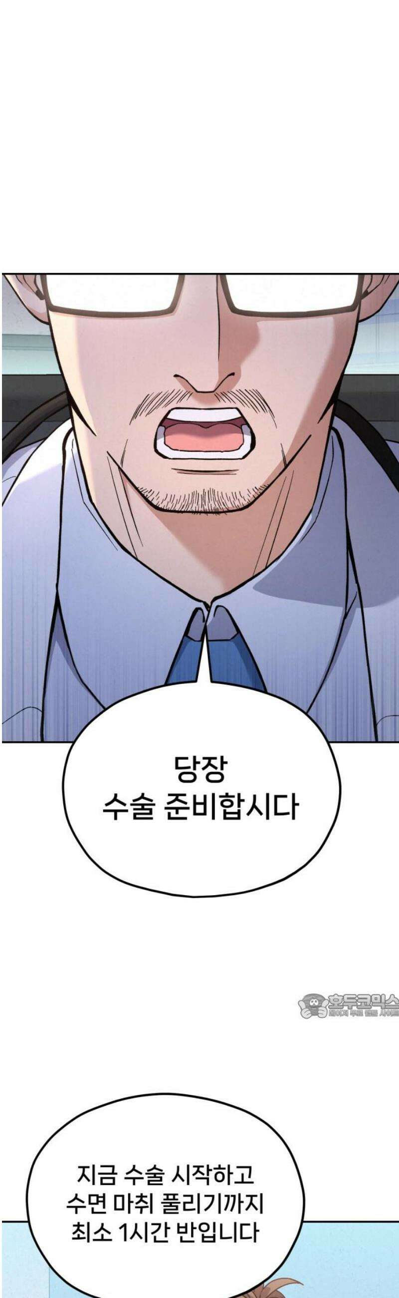 신의 요리 21화 - 초급요리사 3차 예선전3 32