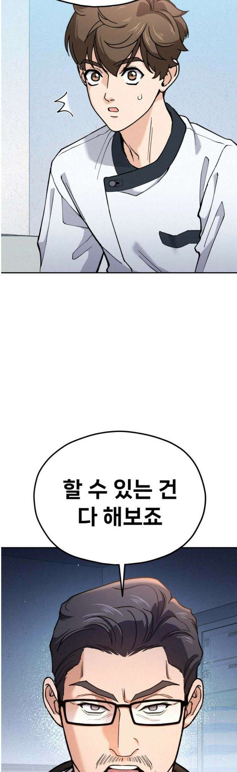 신의 요리 21화 - 초급요리사 3차 예선전3 33