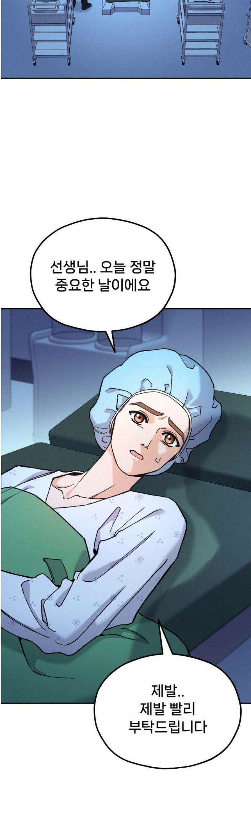 신의 요리 21화 - 초급요리사 3차 예선전3 35