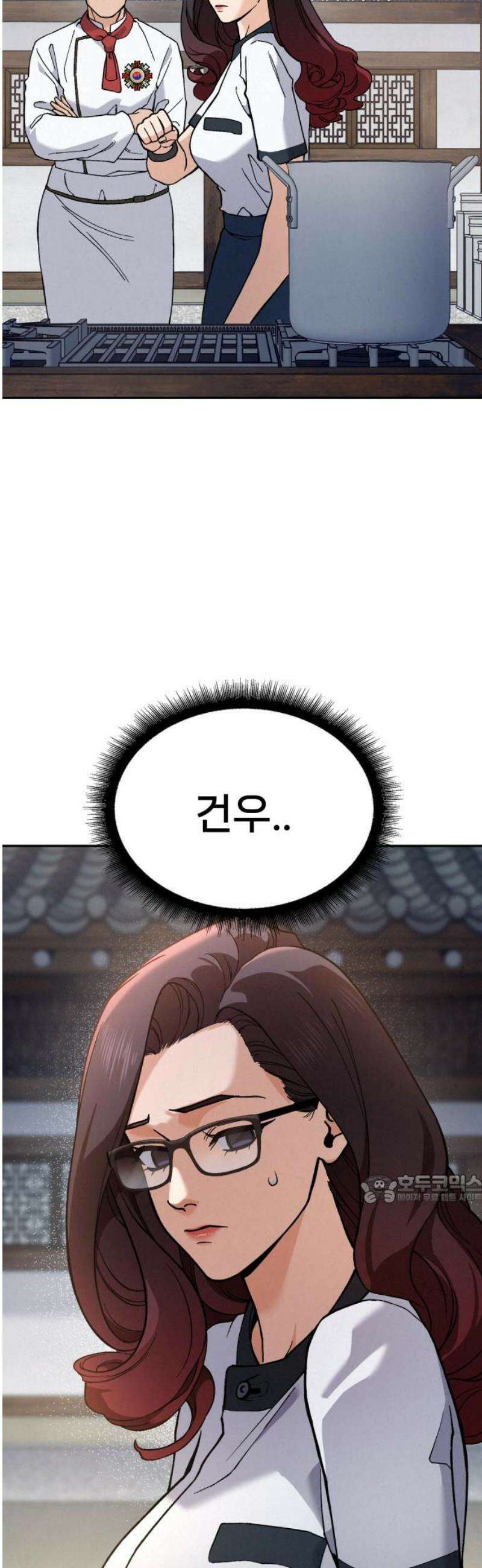 신의 요리 21화 - 초급요리사 3차 예선전3 47