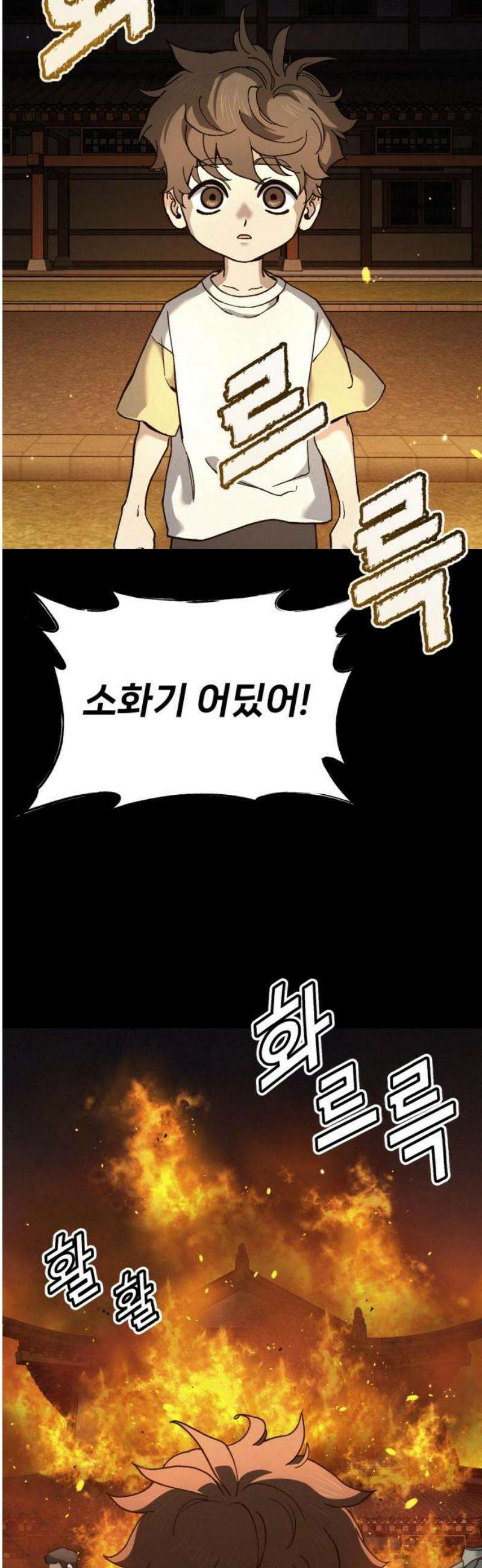 신의 요리 21화 - 초급요리사 3차 예선전3 50