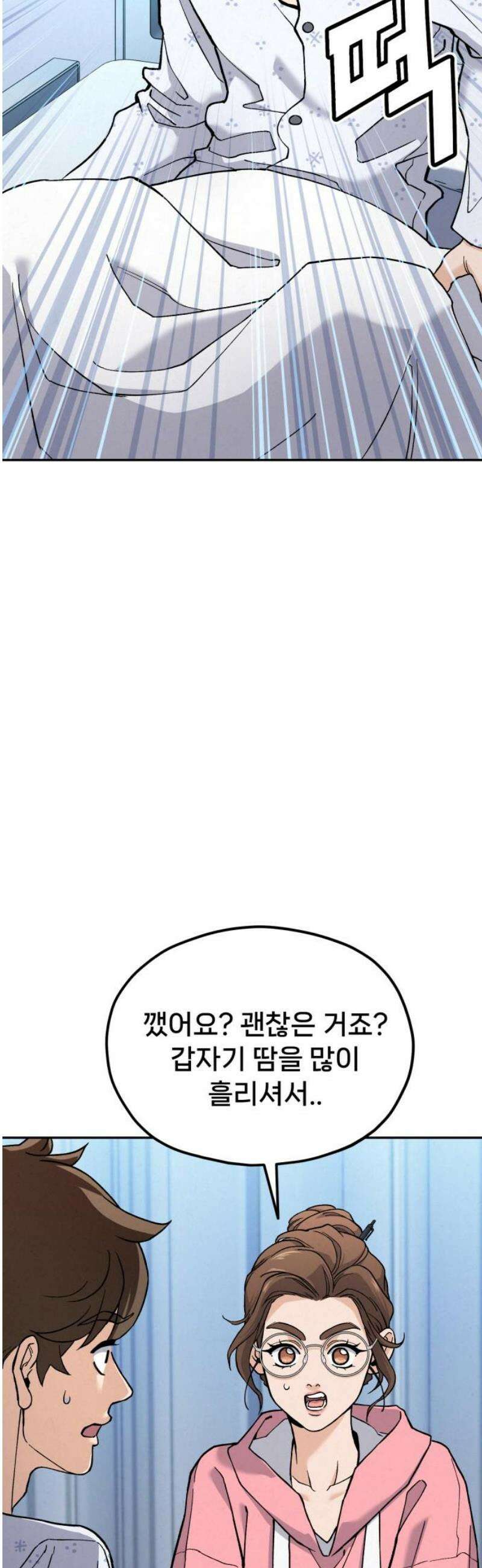 신의 요리 21화 - 초급요리사 3차 예선전3 66