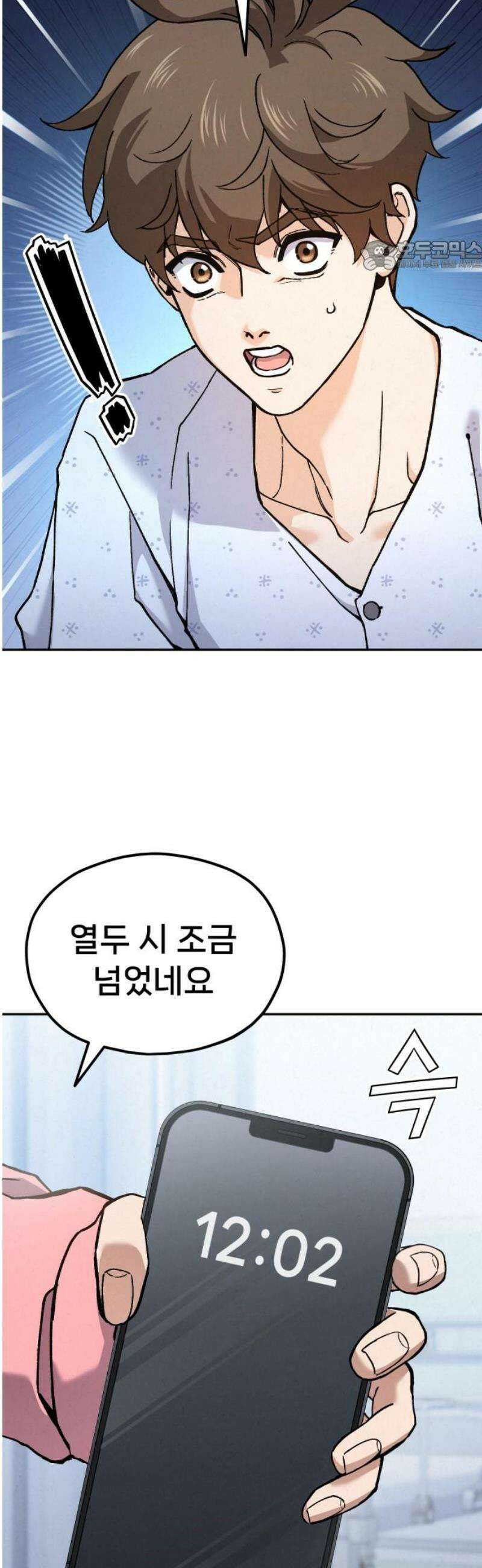 신의 요리 21화 - 초급요리사 3차 예선전3 69
