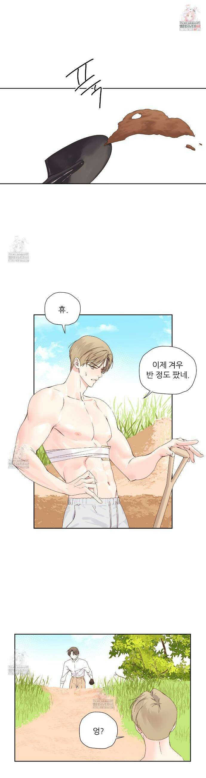 4주 애인 외전 5화 1
