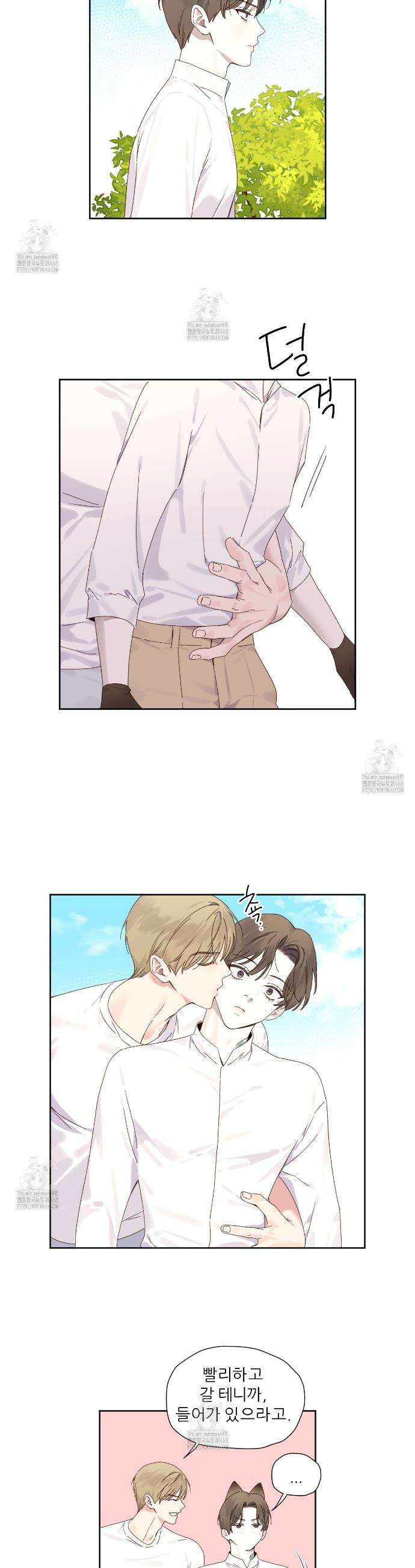 4주 애인 외전 5화 5