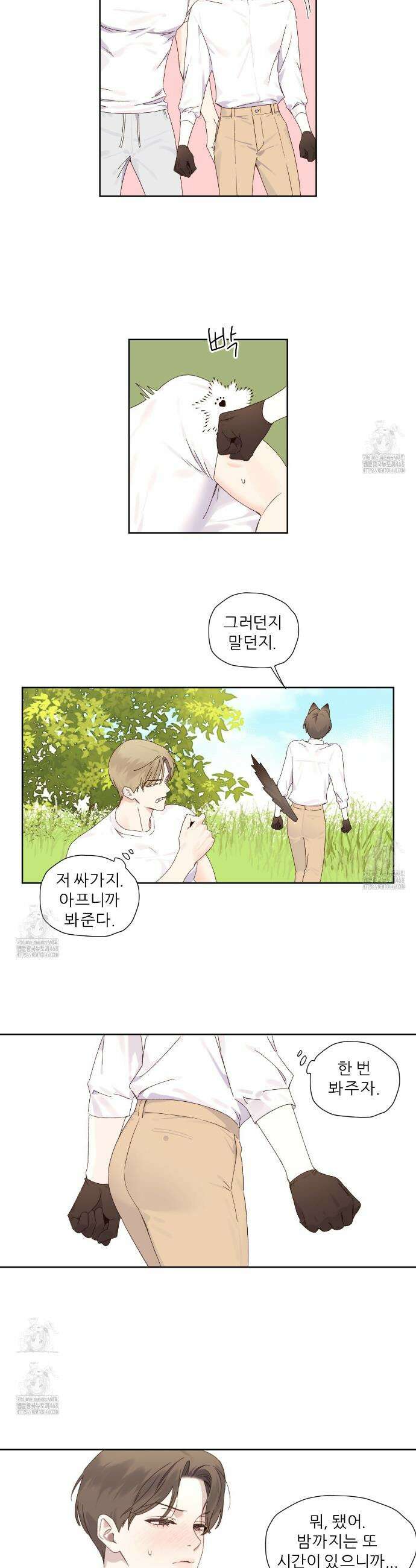 4주 애인 외전 5화 6