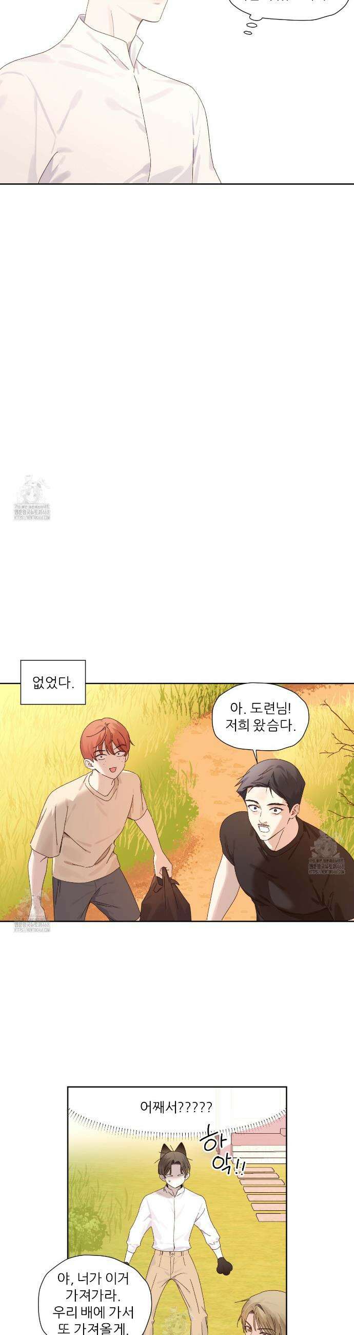 4주 애인 외전 5화 7