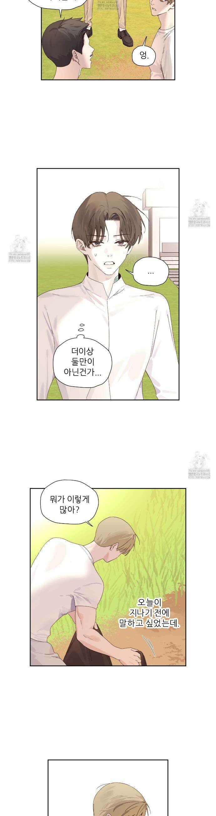 4주 애인 외전 5화 8