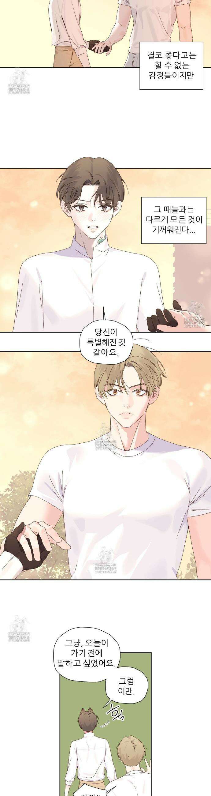 4주 애인 외전 5화 11