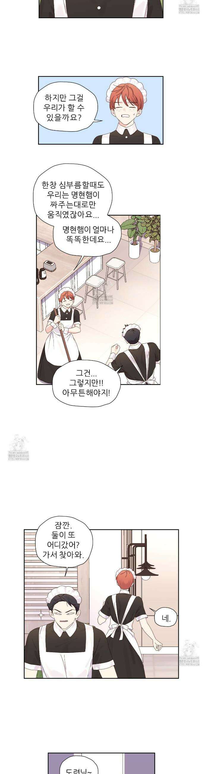 4주 애인 외전 5화 14