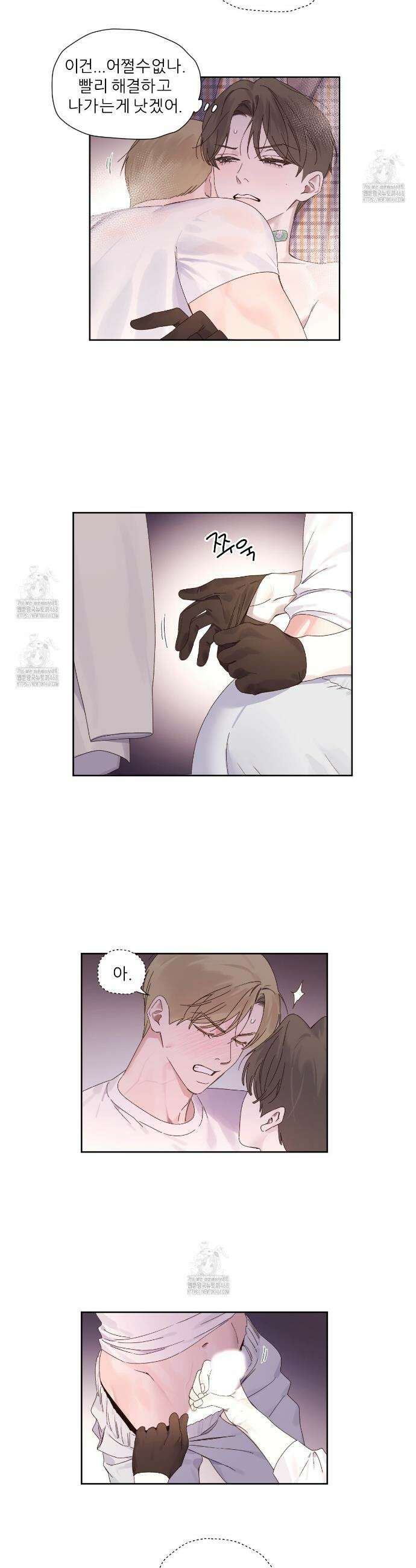 4주 애인 외전 5화 17
