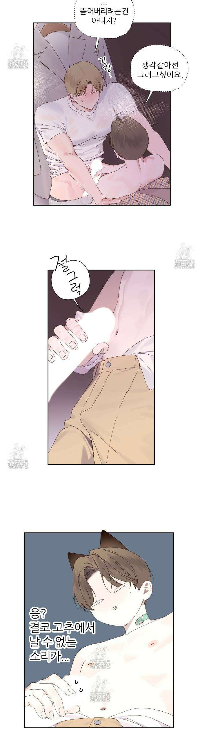 4주 애인 외전 5화 18