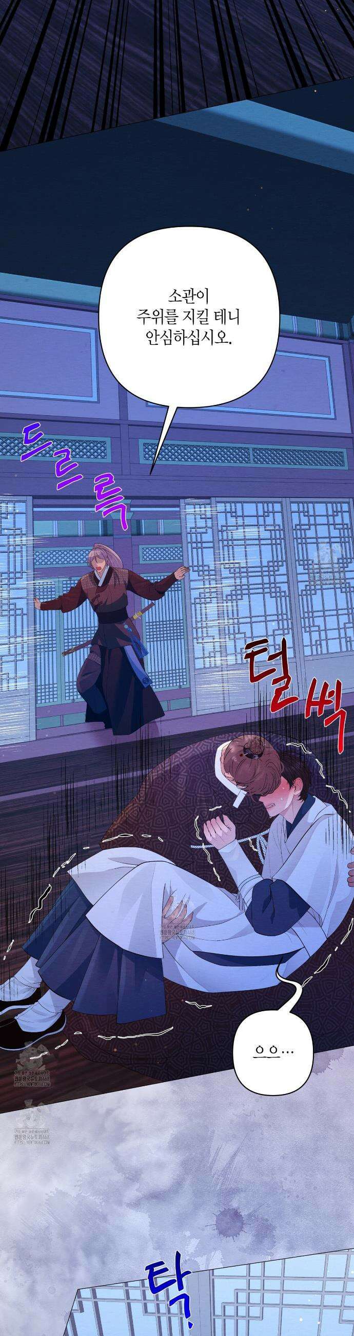 열락의 덫 60화 2