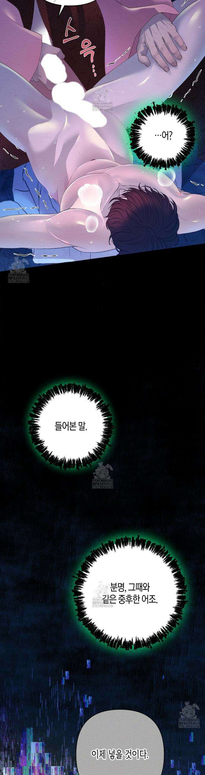 열락의 덫 60화 26