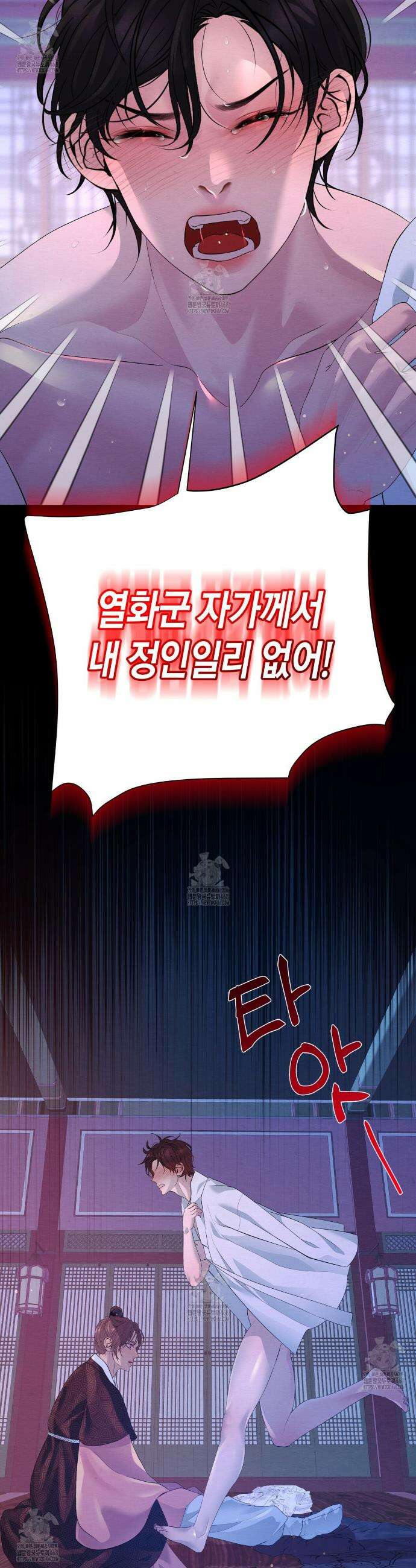 열락의 덫 60화 39