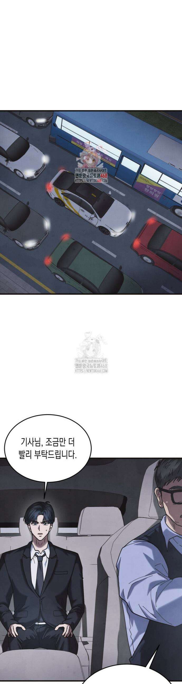 닿기만 해도 13화 1