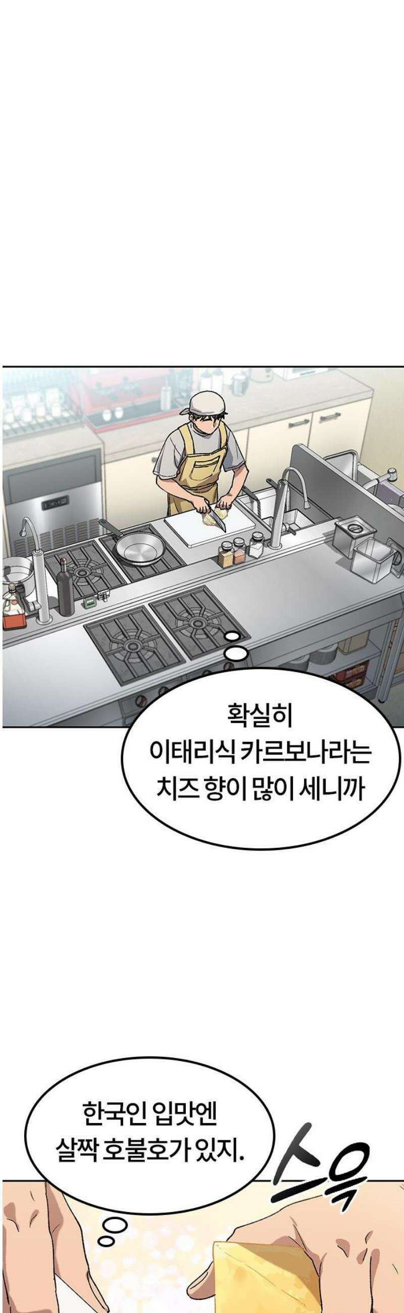 이세계 캠핑으로 힐링 라이프 65화 6