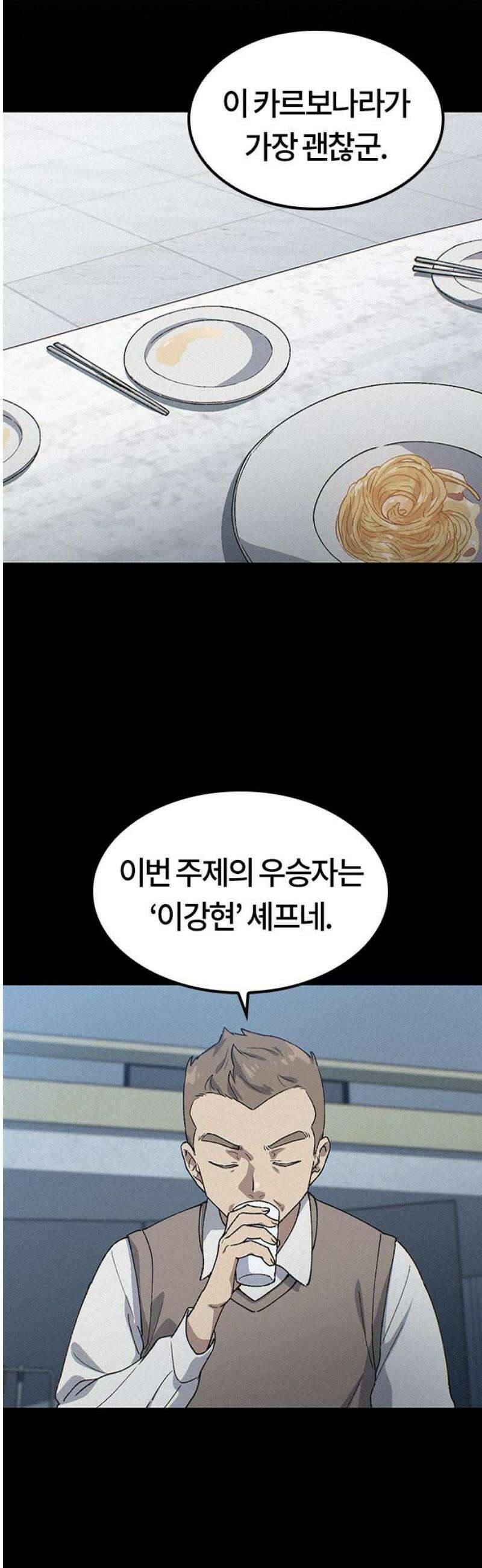 이세계 캠핑으로 힐링 라이프 65화 8
