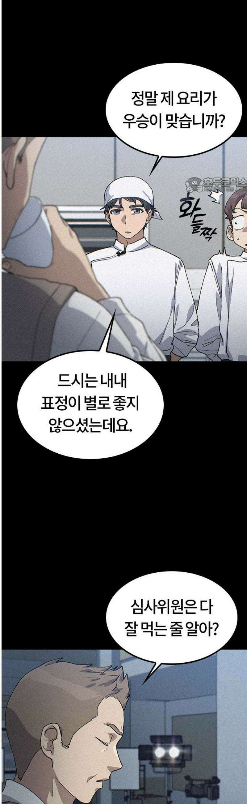 이세계 캠핑으로 힐링 라이프 65화 9