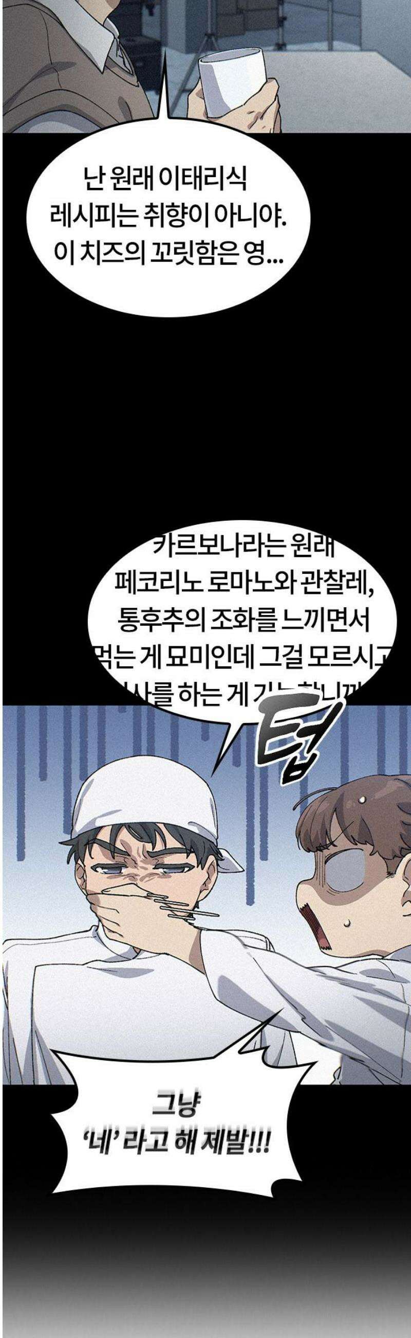 이세계 캠핑으로 힐링 라이프 65화 10