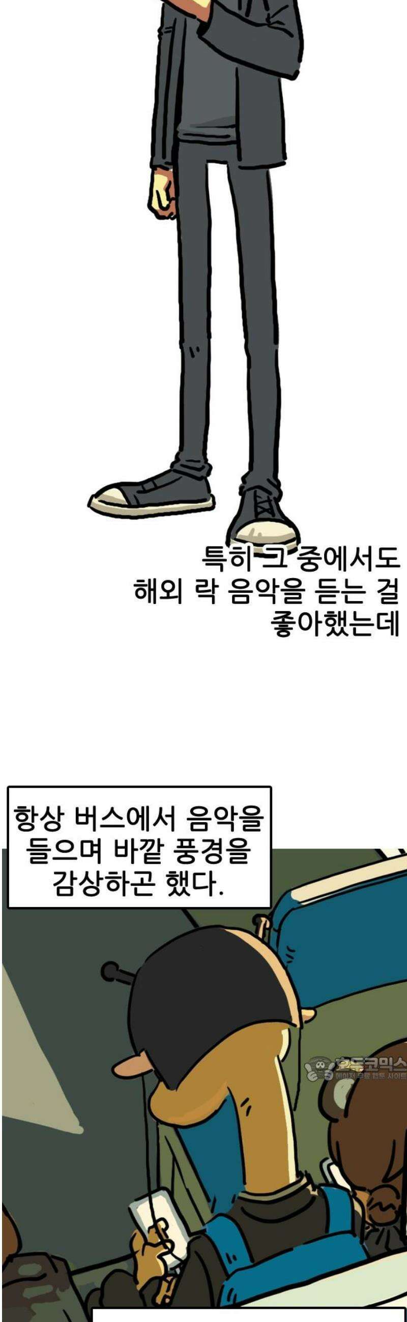 봉구리 로큰롤 5화 아이스크림 2