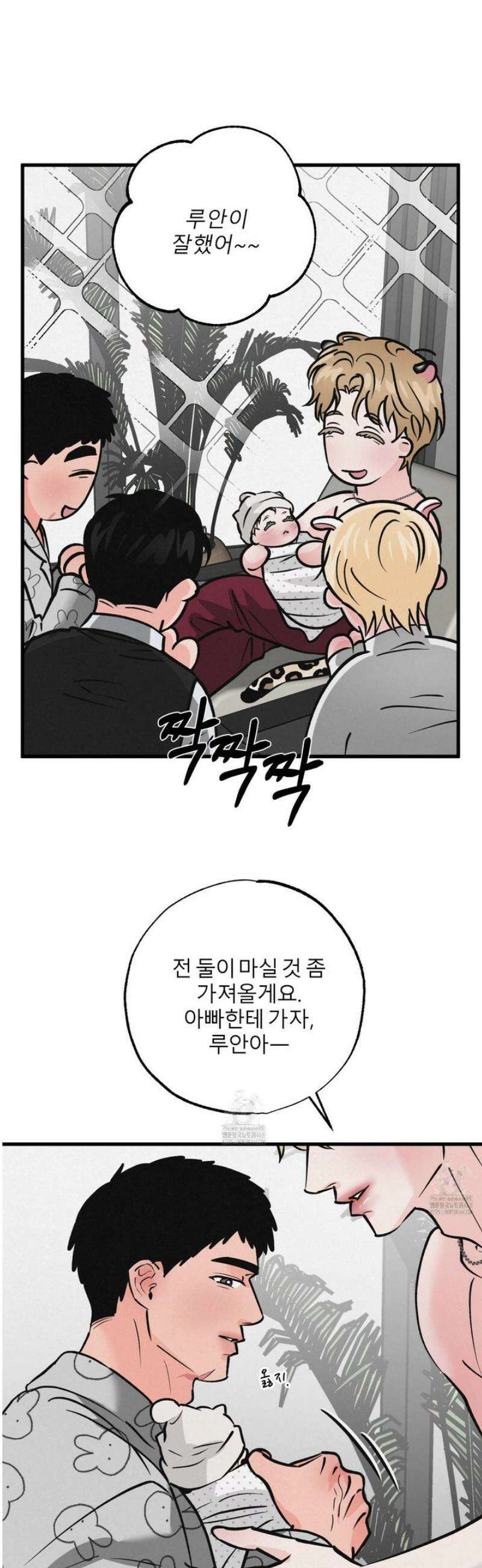 골든 페어(Golden Pair) 63화 [최종화] 2