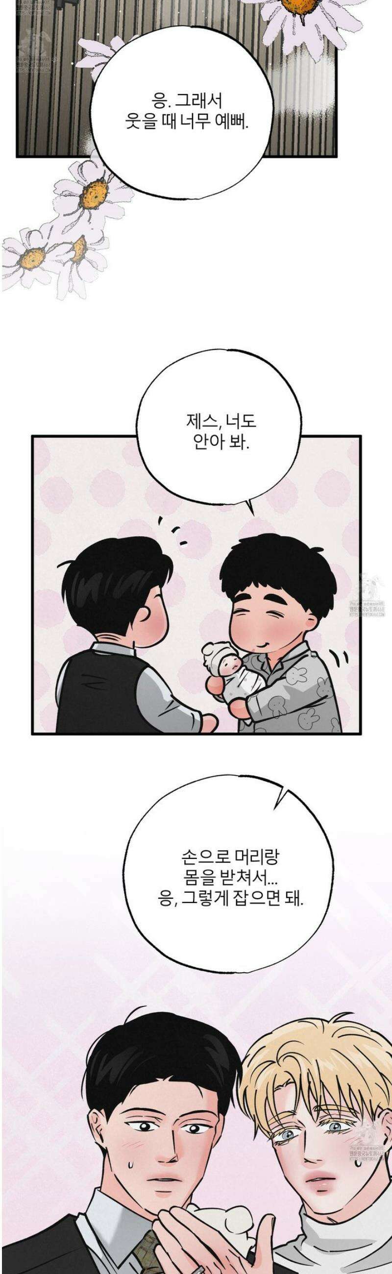 골든 페어(Golden Pair) 63화 [최종화] 4