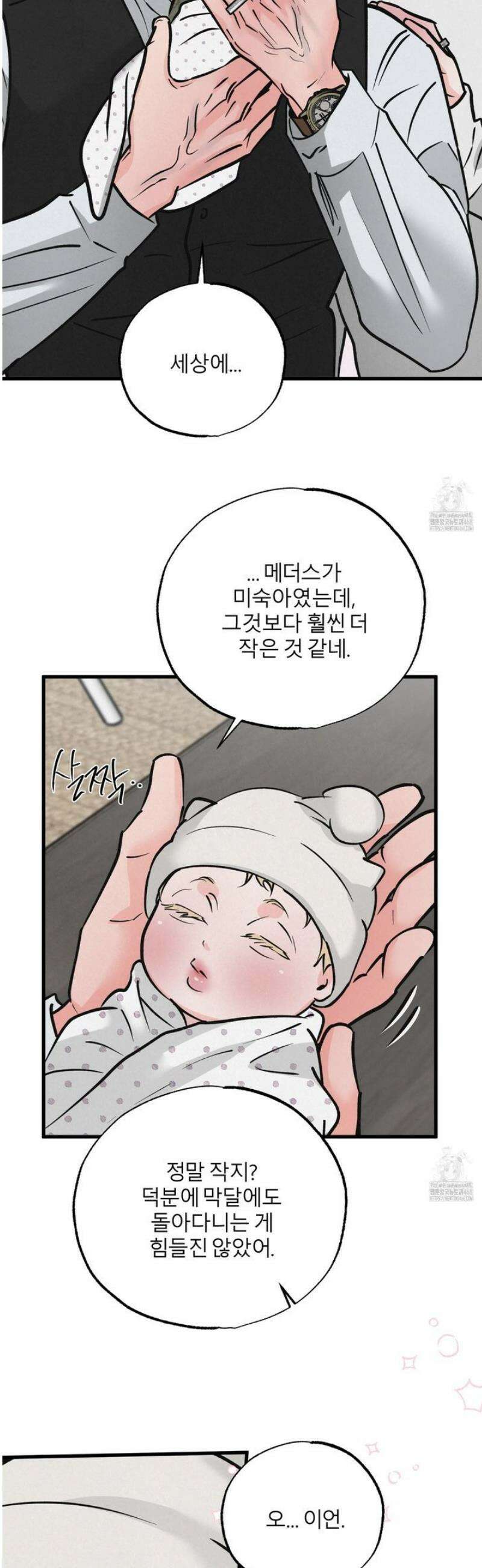골든 페어(Golden Pair) 63화 [최종화] 5