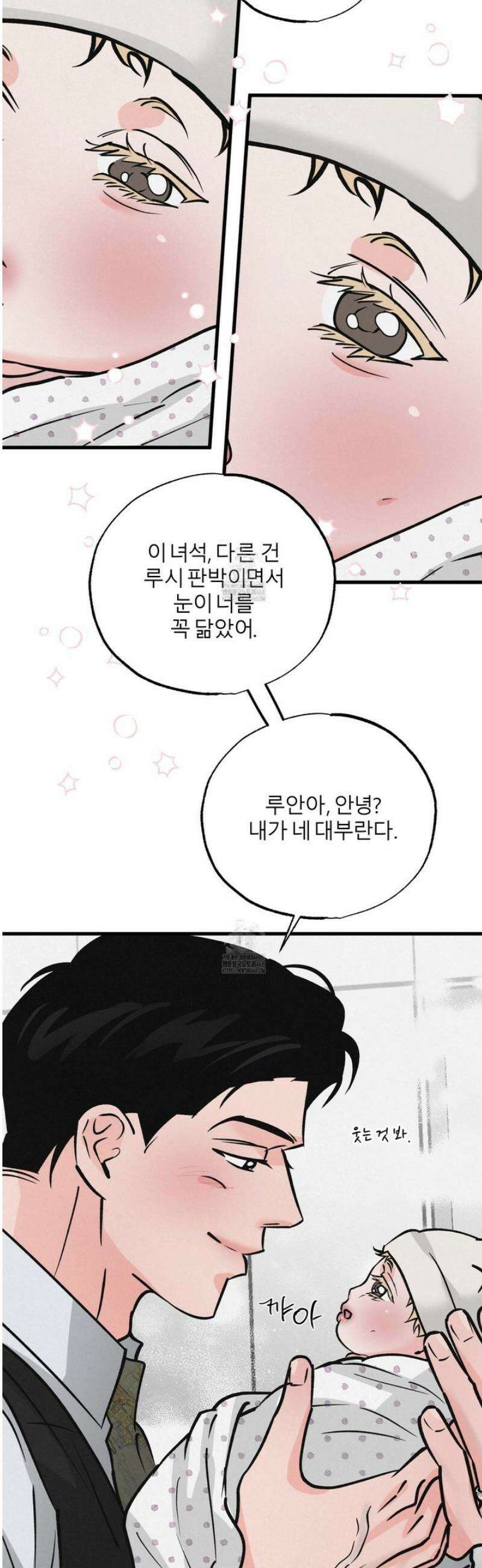 골든 페어(Golden Pair) 63화 [최종화] 6