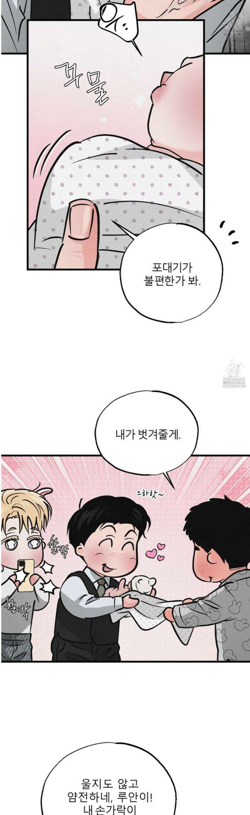 골든 페어(Golden Pair) 63화 [최종화] 7