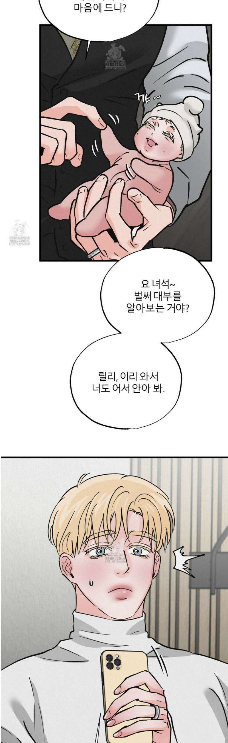 골든 페어(Golden Pair) 63화 [최종화] 8