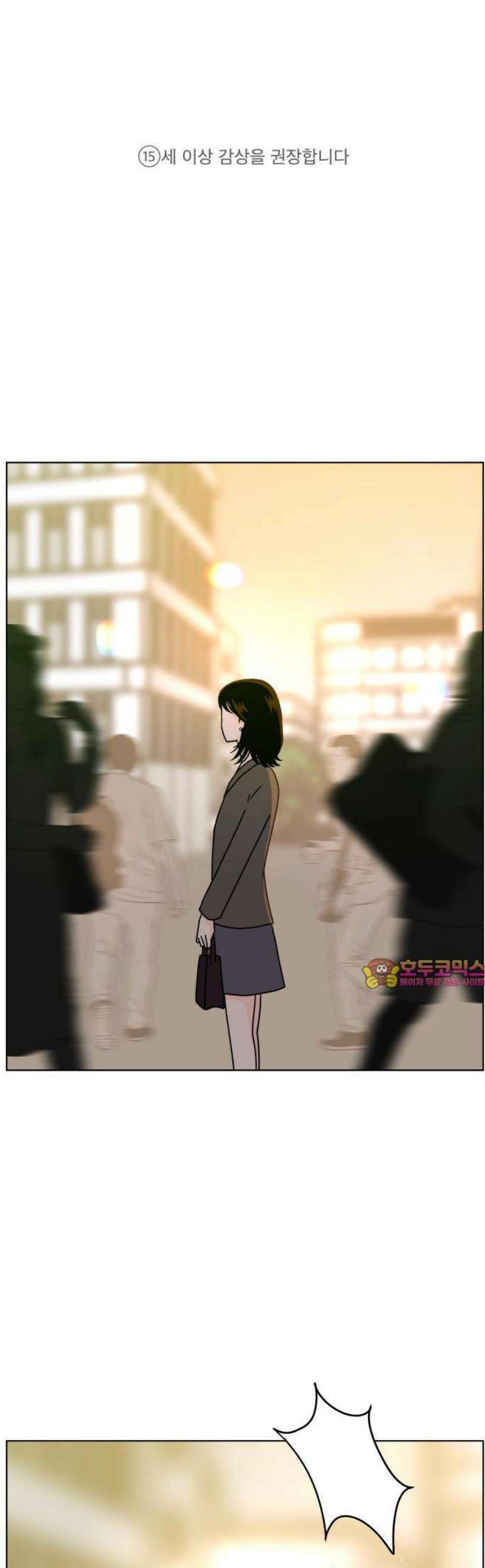 최서연의 회피한 날들 1화 : 정말 잘 맞는 사람 1