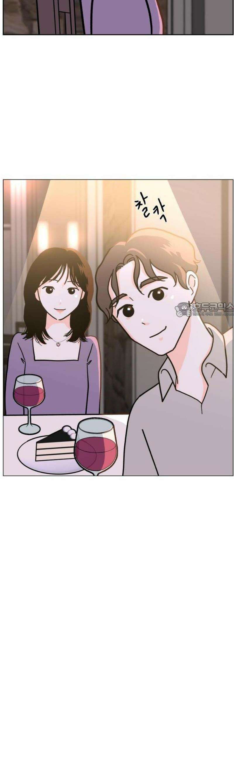 최서연의 회피한 날들 1화 : 정말 잘 맞는 사람 6