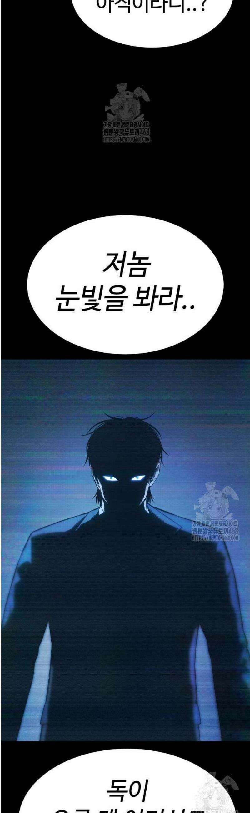 백XX 142화 고장 10