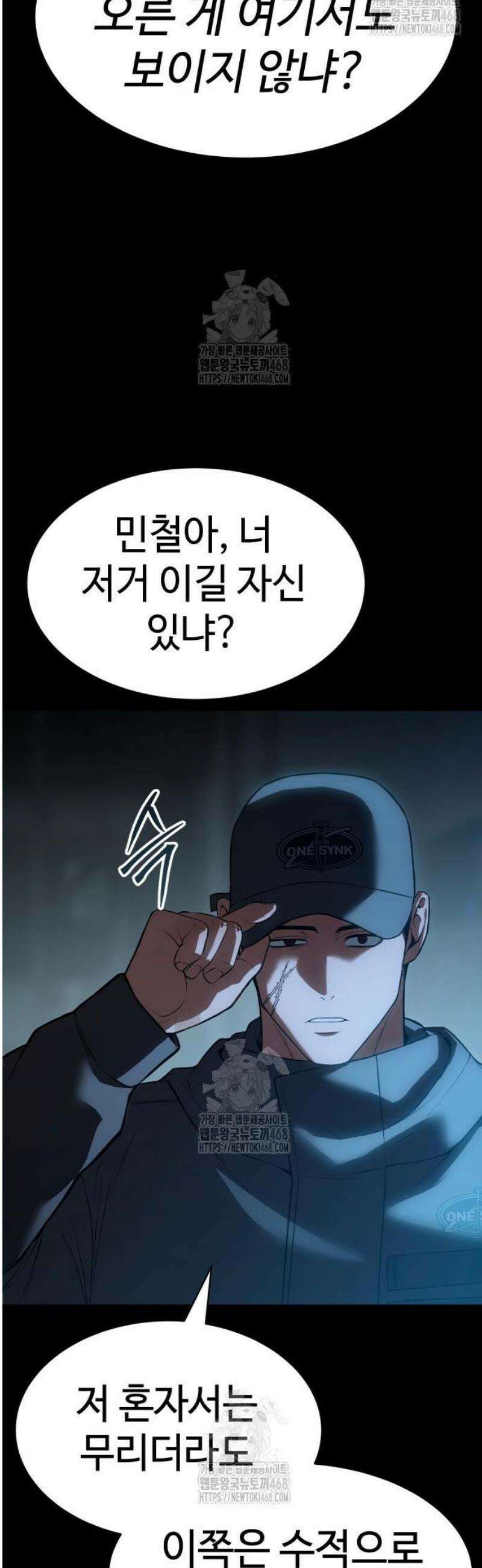 백XX 142화 고장 11