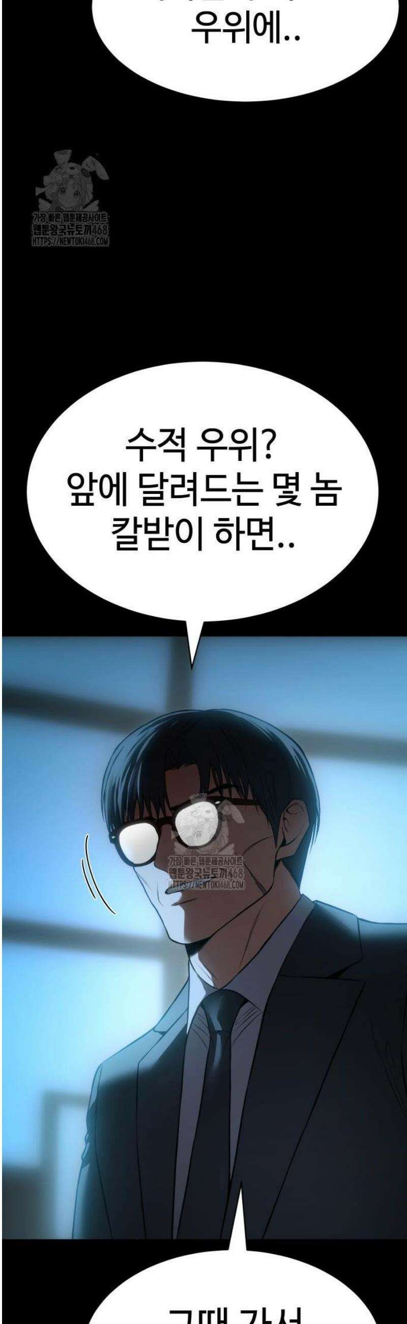 백XX 142화 고장 12