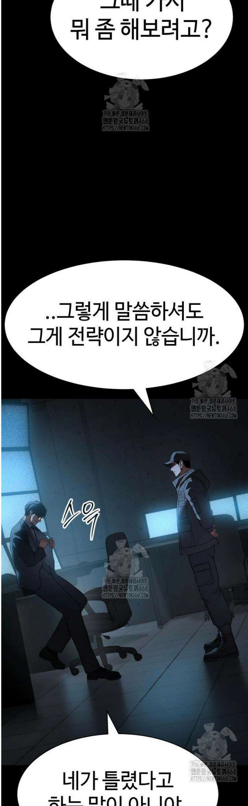 백XX 142화 고장 13