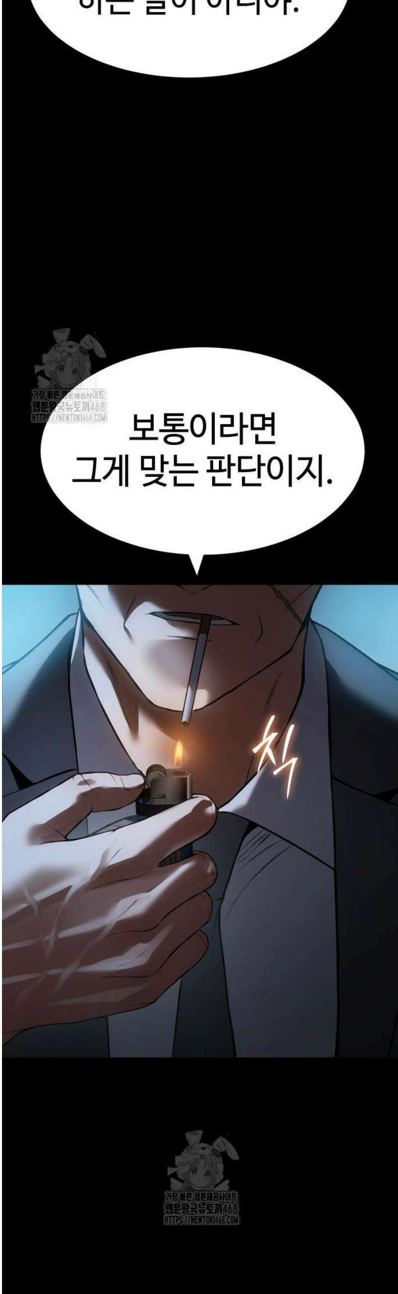 백XX 142화 고장 14