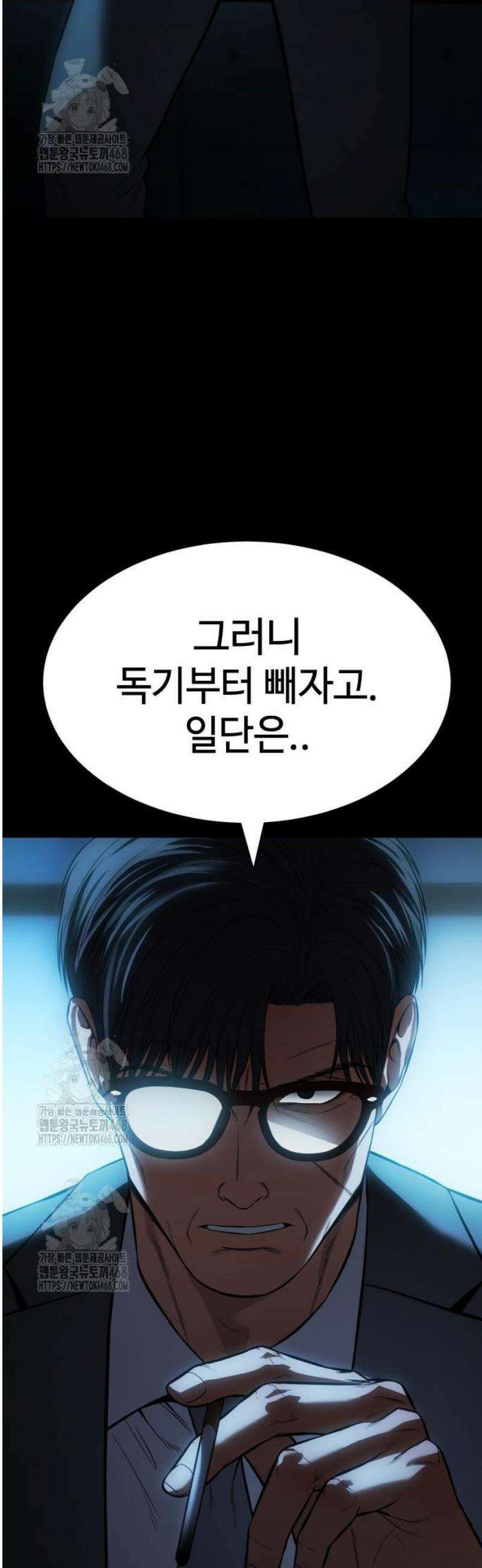 백XX 142화 고장 16