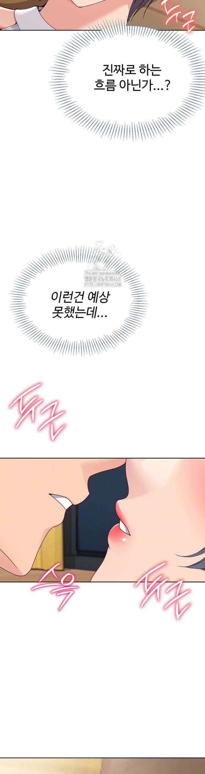 세트업 60화 5